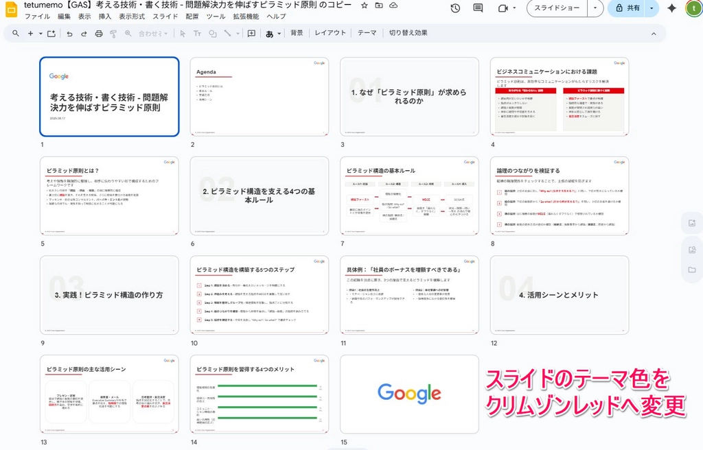 mazinsiki07.png.webp