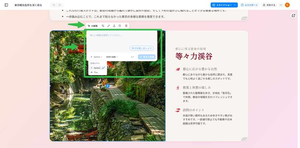 Feloスライド_9.png.webp