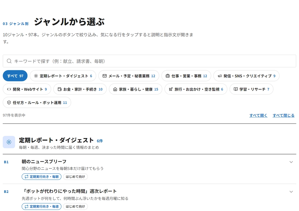 2026-10-12_プロンプト集_汎用版_ジャンルから選ぶ_PC.png.webp
