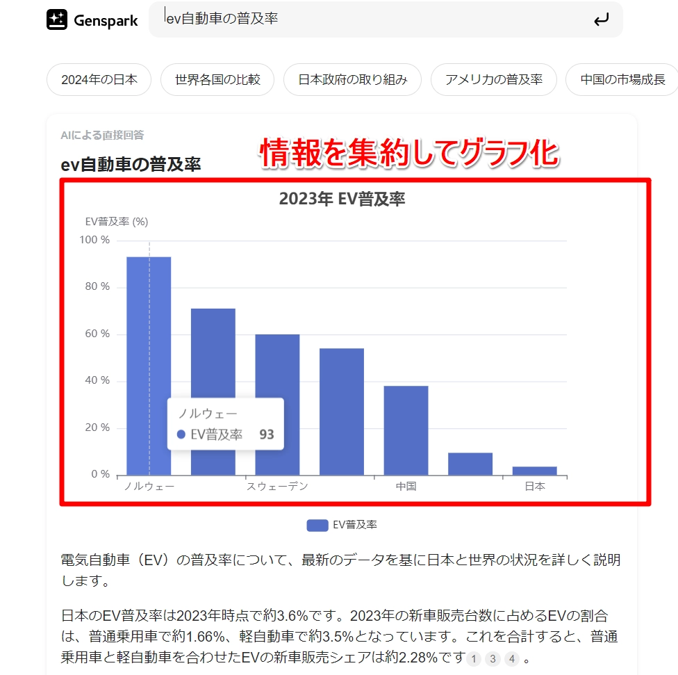 Genspark24.png.webp