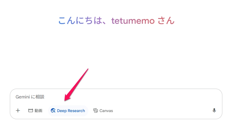 Gemini_Deep Research×Canvas19.png.webp