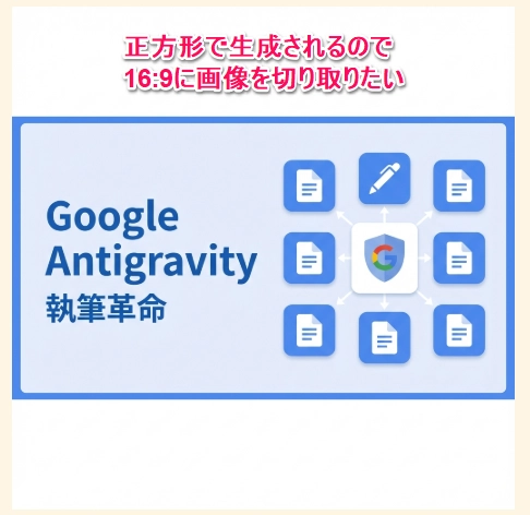 Google Antigravity055.png.webp