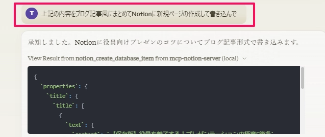 ClaudeMCP_Notion24.png.webp