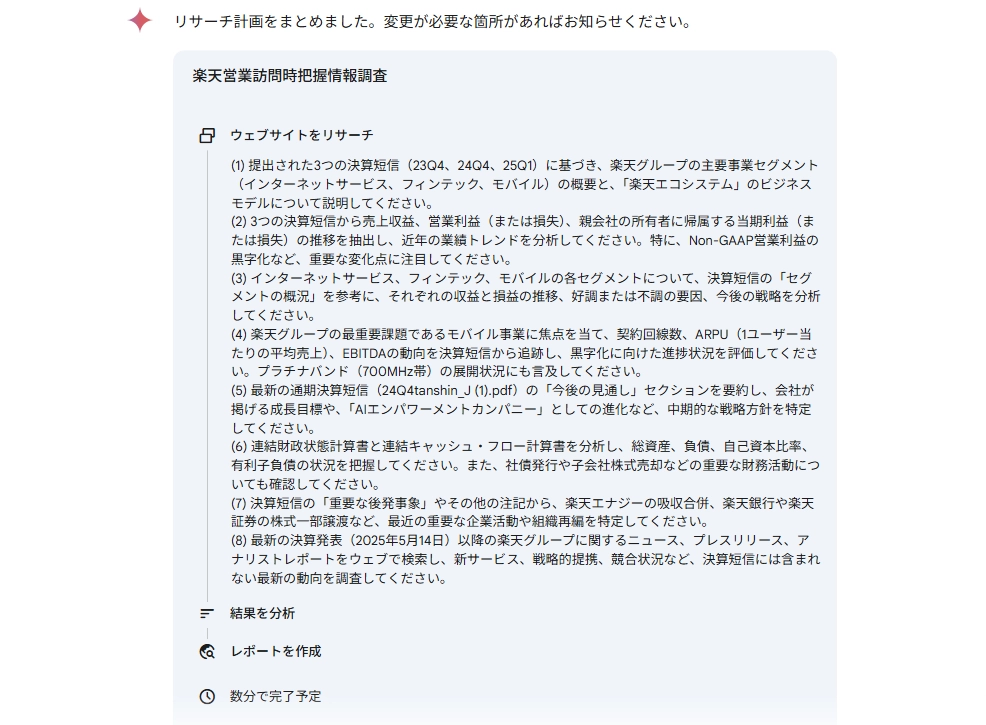 Gemini_Deep Research×Canvas26.png.webp