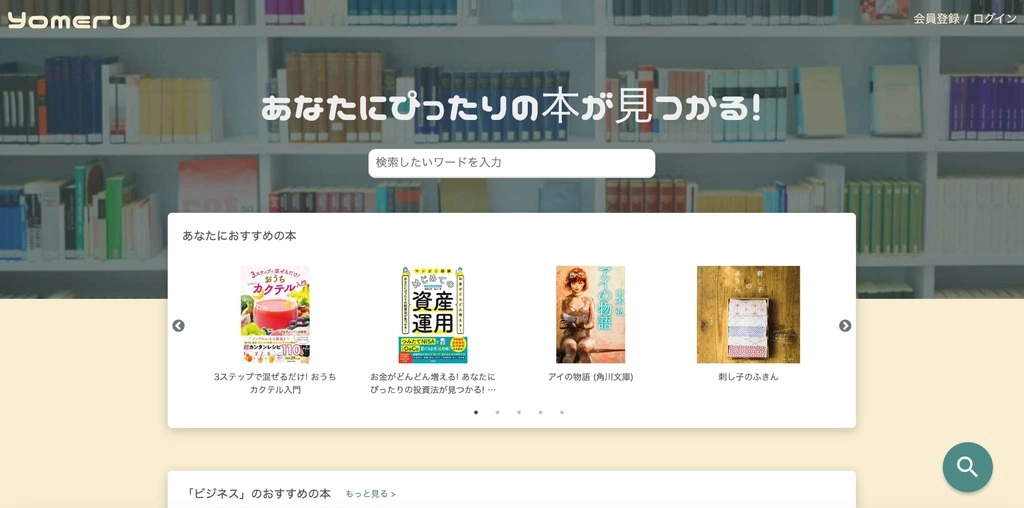 Yomeru.jpg.webp