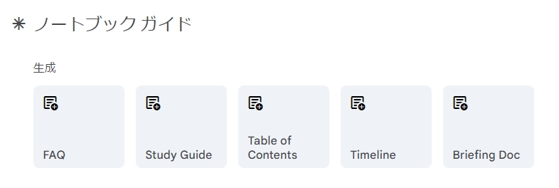 NotebookLM7.png.webp