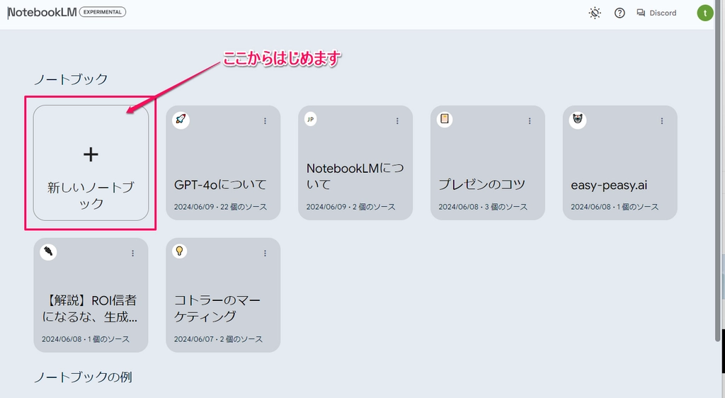 NotebookLM3.png.webp