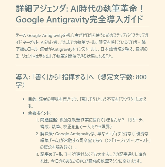 Google Antigravity072.png.webp