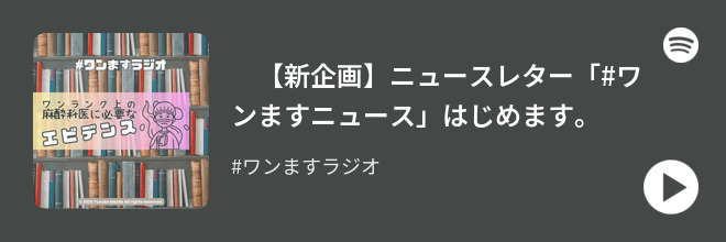 spotify show
