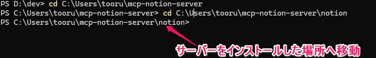ClaudeMCP_Notion06.png.webp