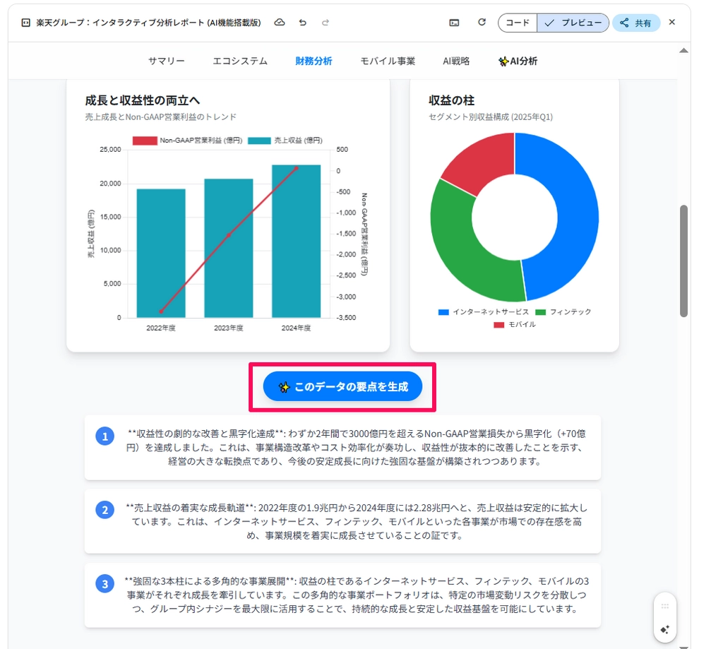 Gemini_Deep Research×Canvas36.png.webp