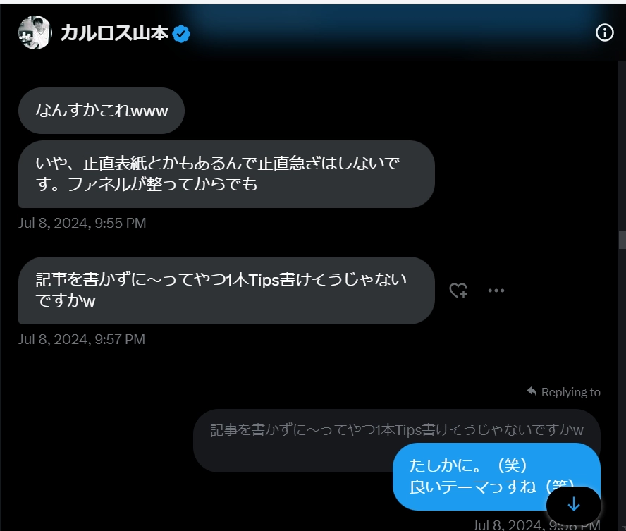 スクリーンショット 2024-07-16 170046.png.webp