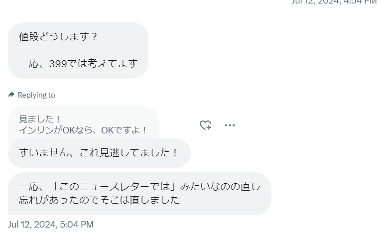 スクリーンショット 2024-07-23 131459.png.webp