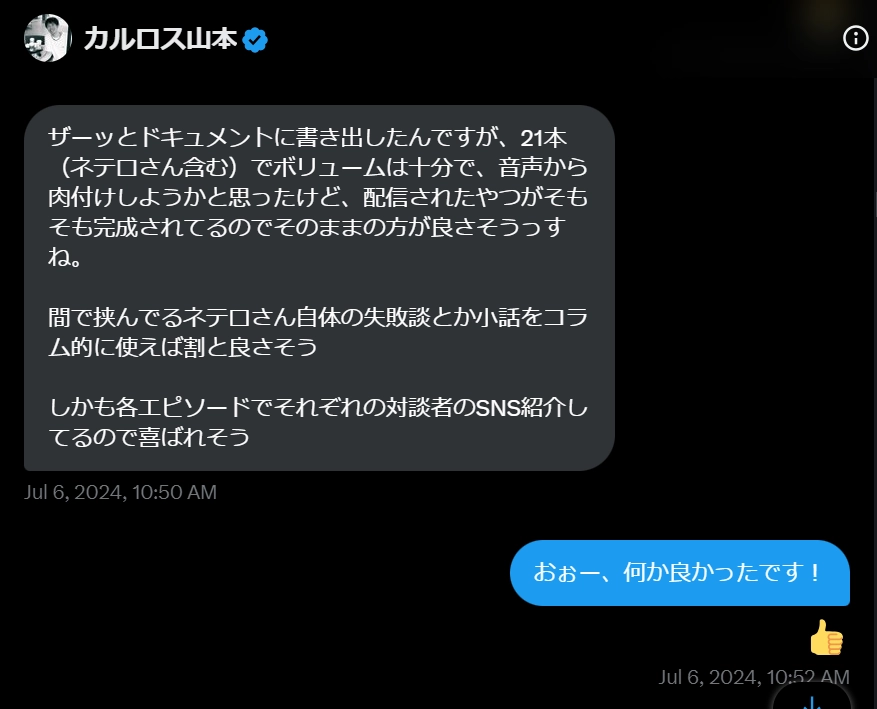 スクリーンショット 2024-07-16 164635.png.webp