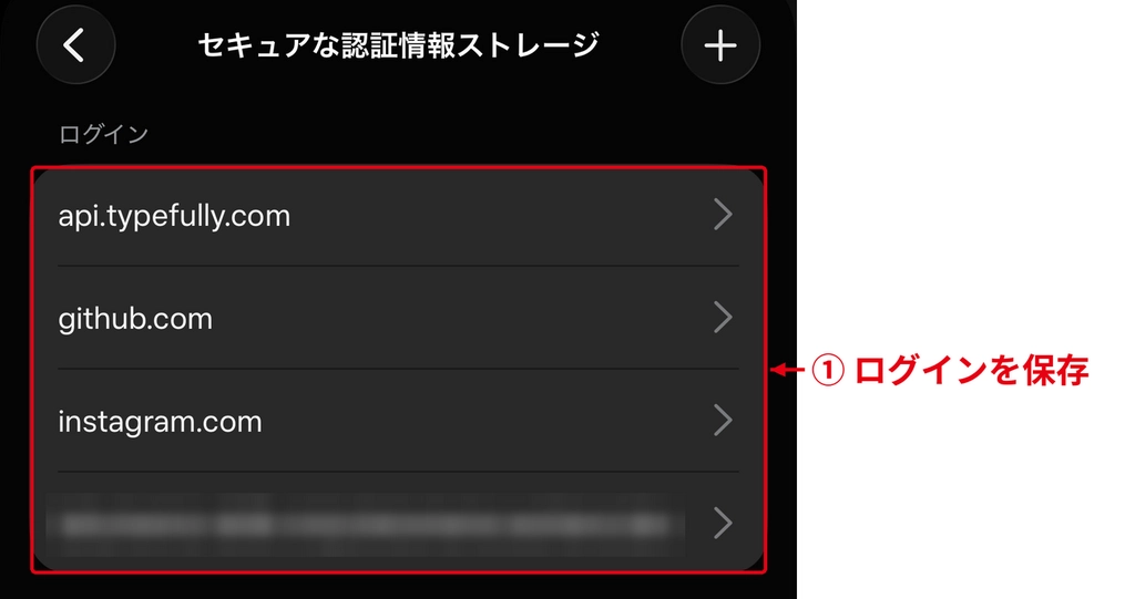 2026-10-26_No141_画像24_S7認証情報ストレージ.png.webp