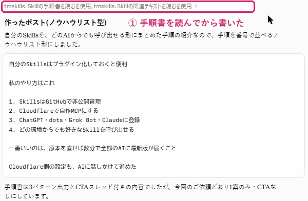 2026-10-20_Claude_ポスト文.png.webp