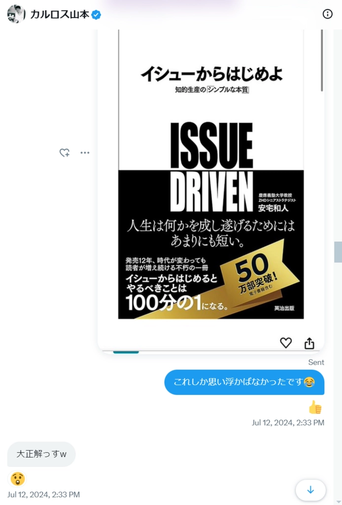 スクリーンショット 2024-07-23 130518.png.webp