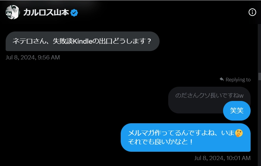 スクリーンショット 2024-07-16 165253.png.webp