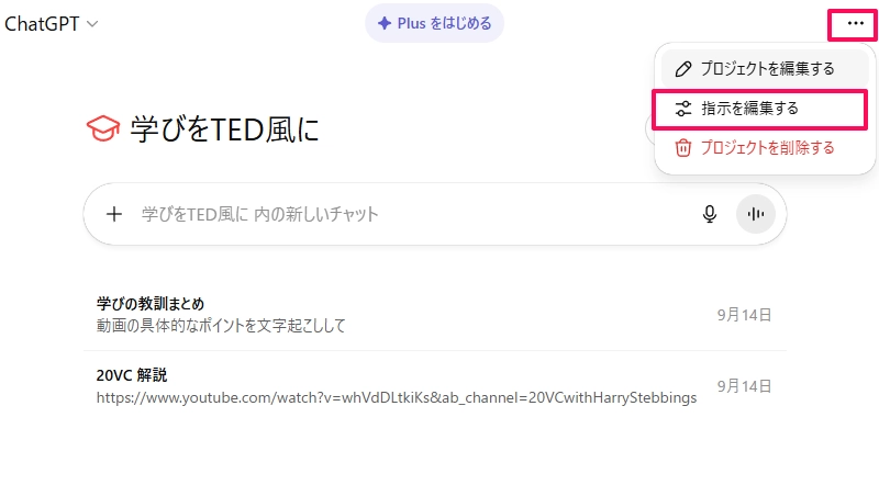 ChatGPT Projects048.png.webp