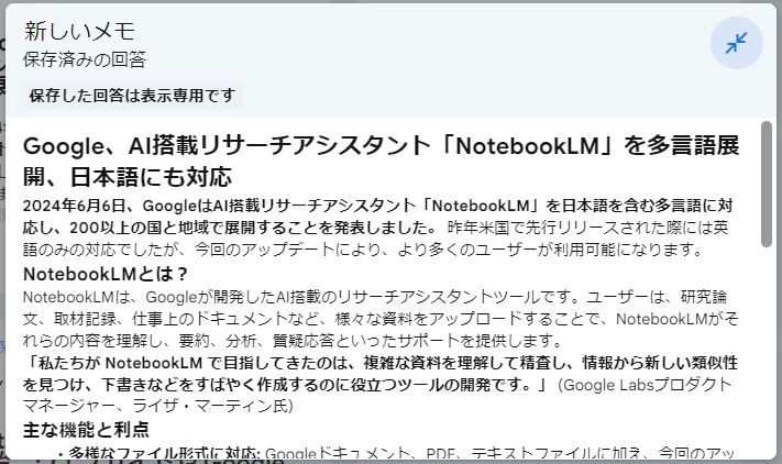 NotebookLM14.png.webp