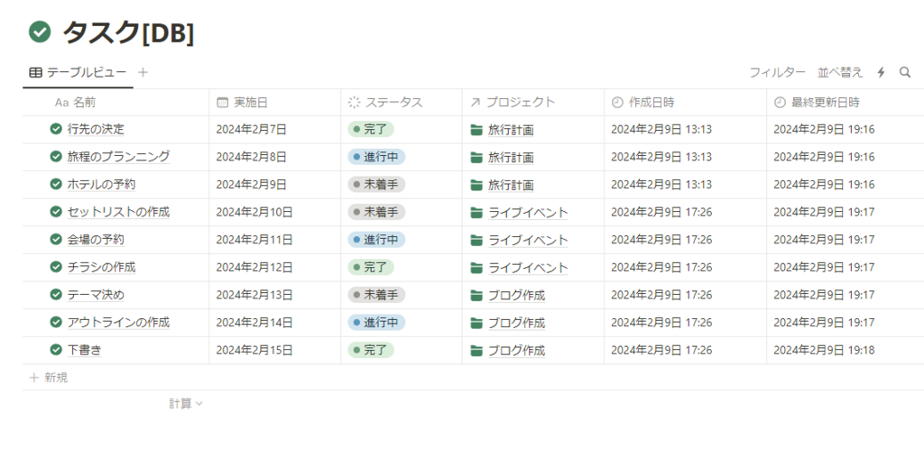 タスク.png
