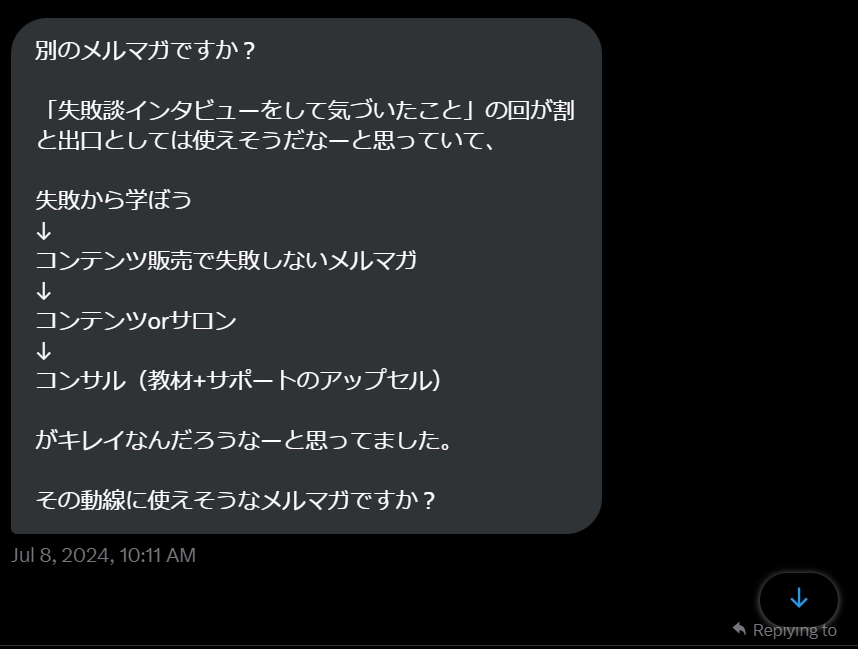 スクリーンショット 2024-07-16 165327.png.webp