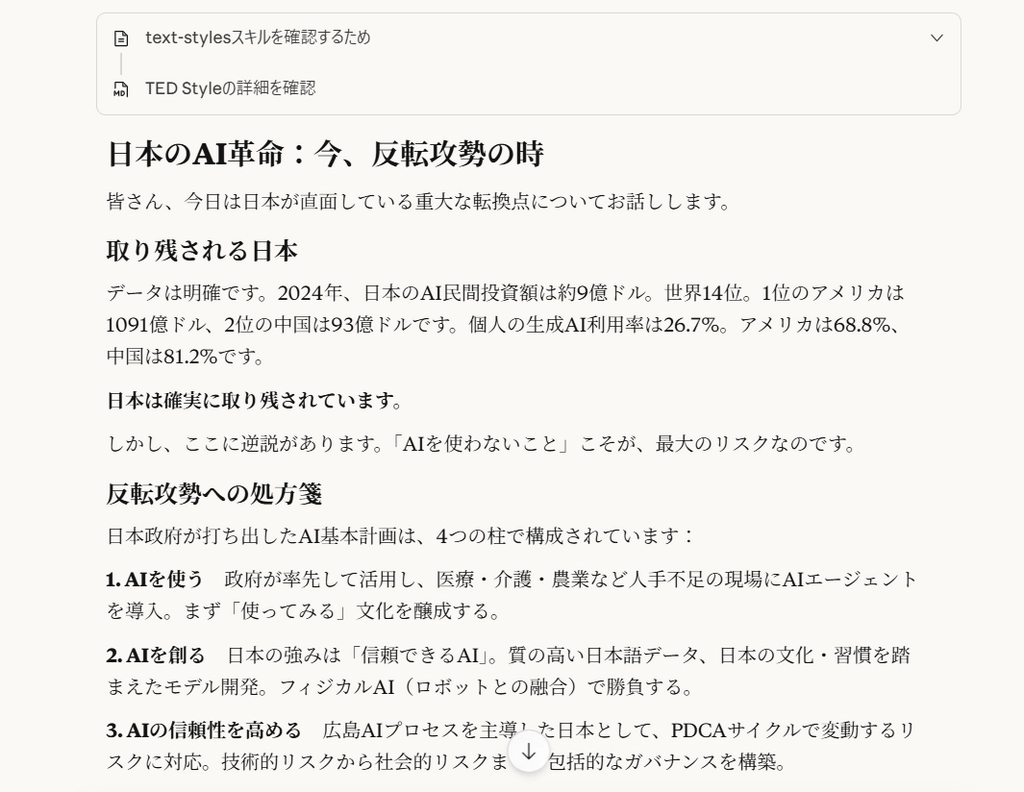 Claude Skills020.png.webp