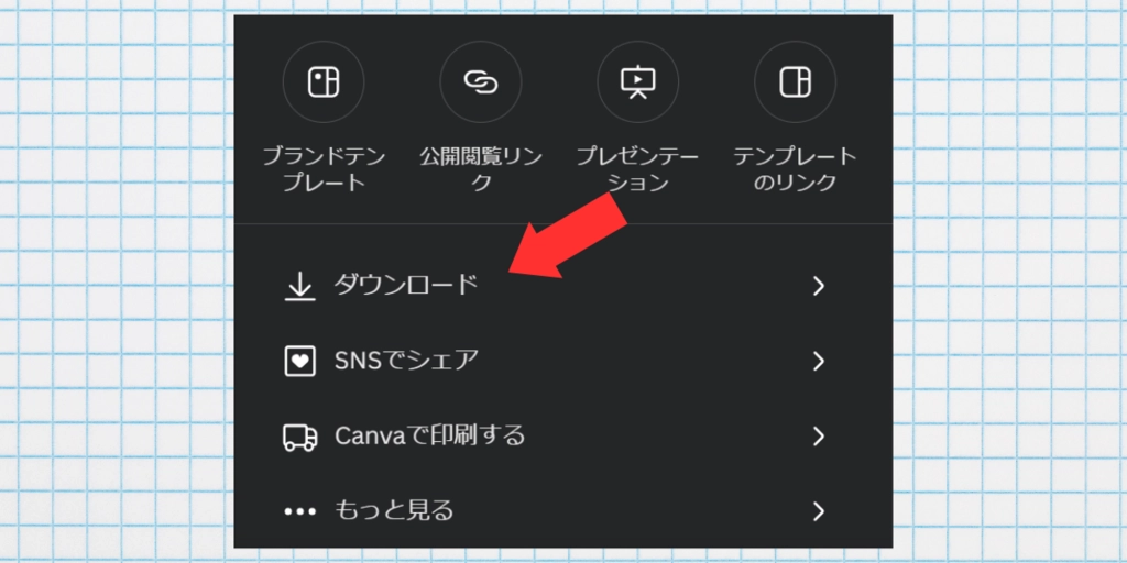 インフォメーション (8).png.webp