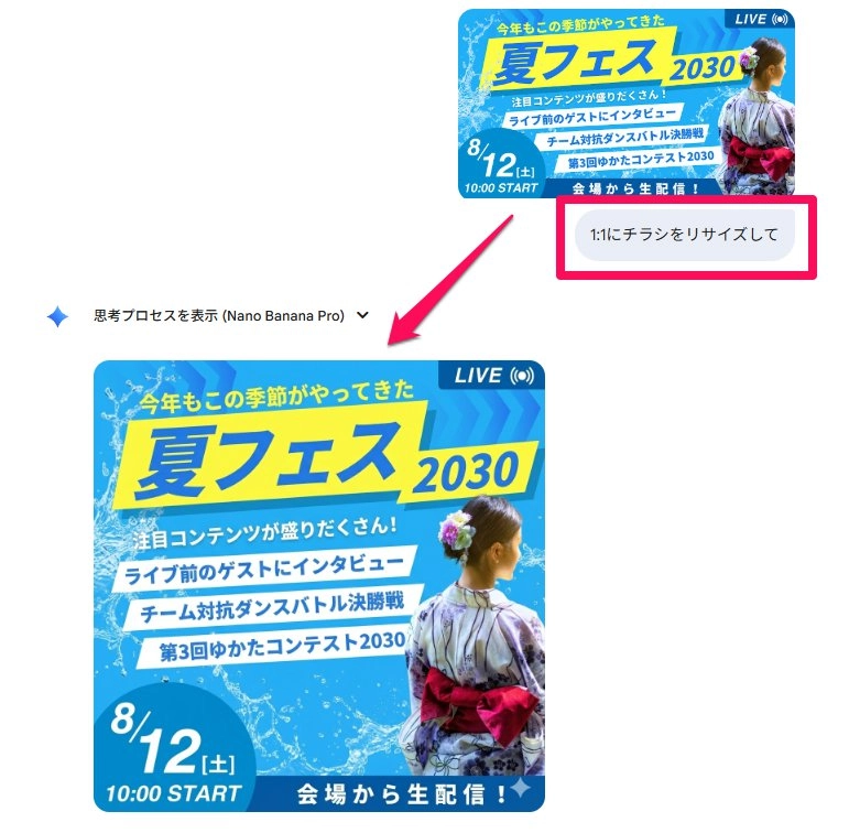 Nano Banana Pro070.png.webp