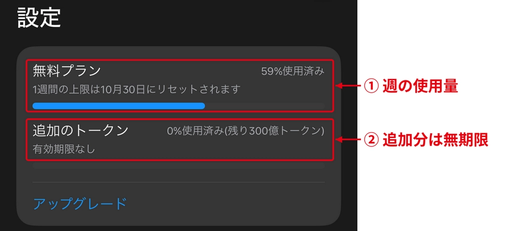 2026-10-26_No141_画像23_S5使用状況.png.webp