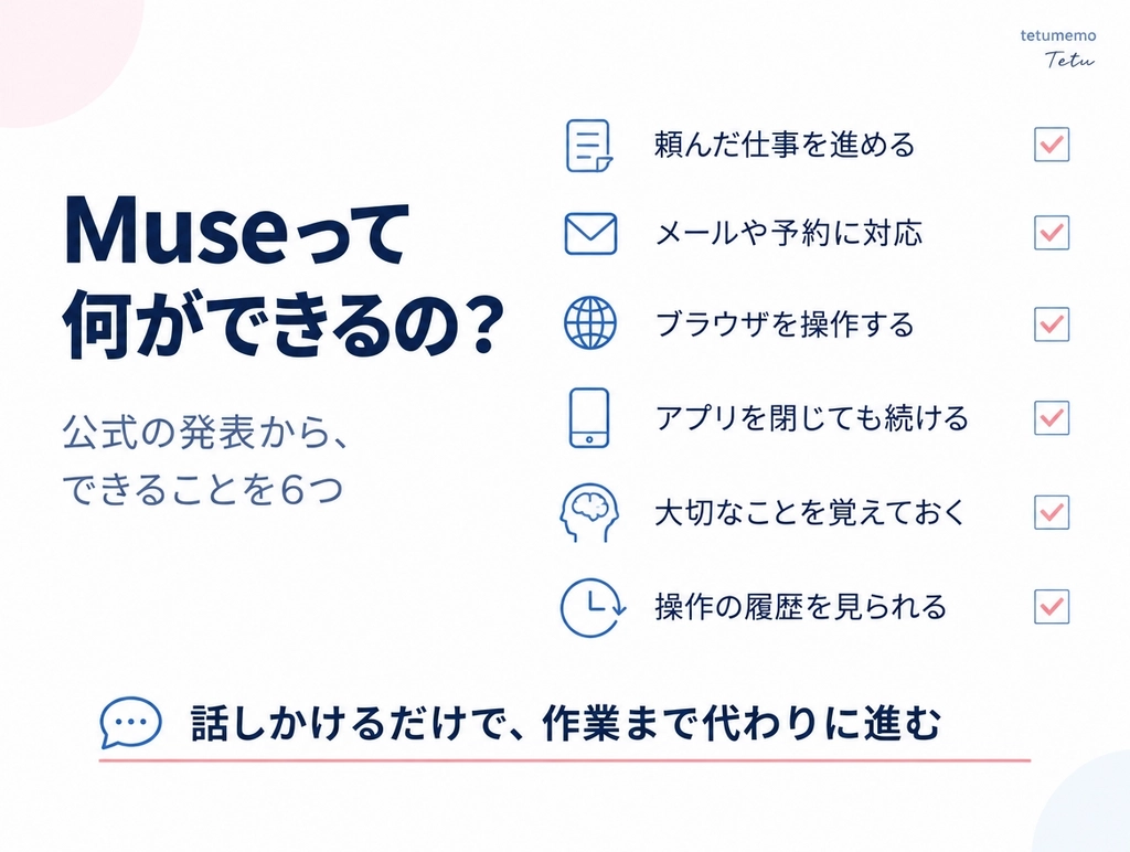 H1_07_何ができるの.png.webp