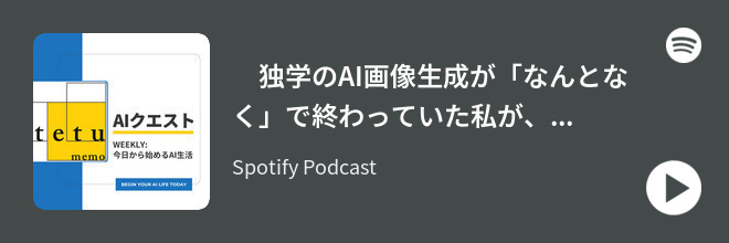 spotify show
