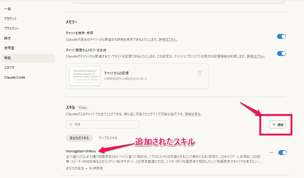 Claude Skills_段階27.png.webp