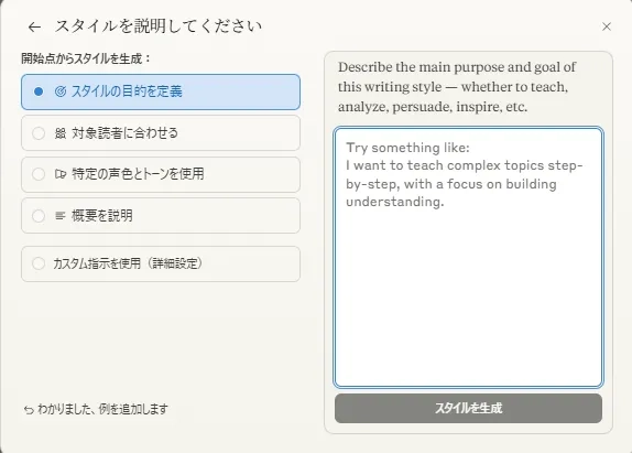 Claudeスタイル015.png.webp