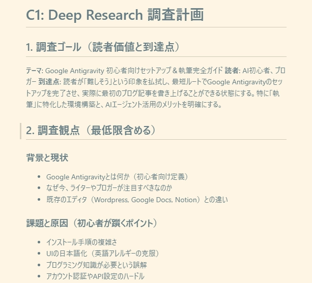 Google Antigravity070.png.webp