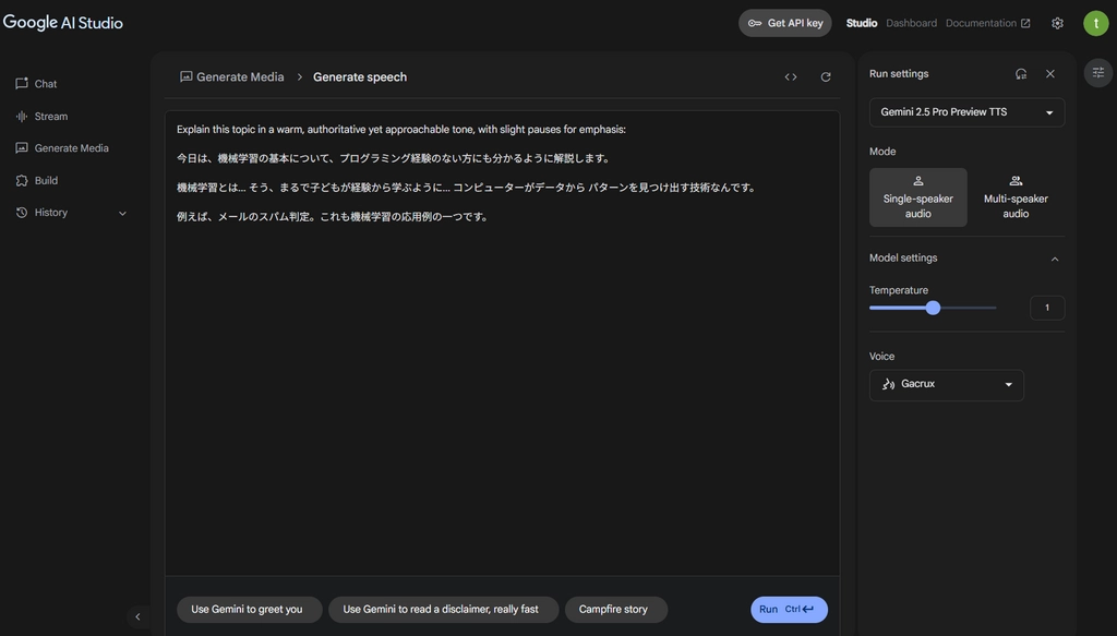 Gemini Speech Generation32.png.webp