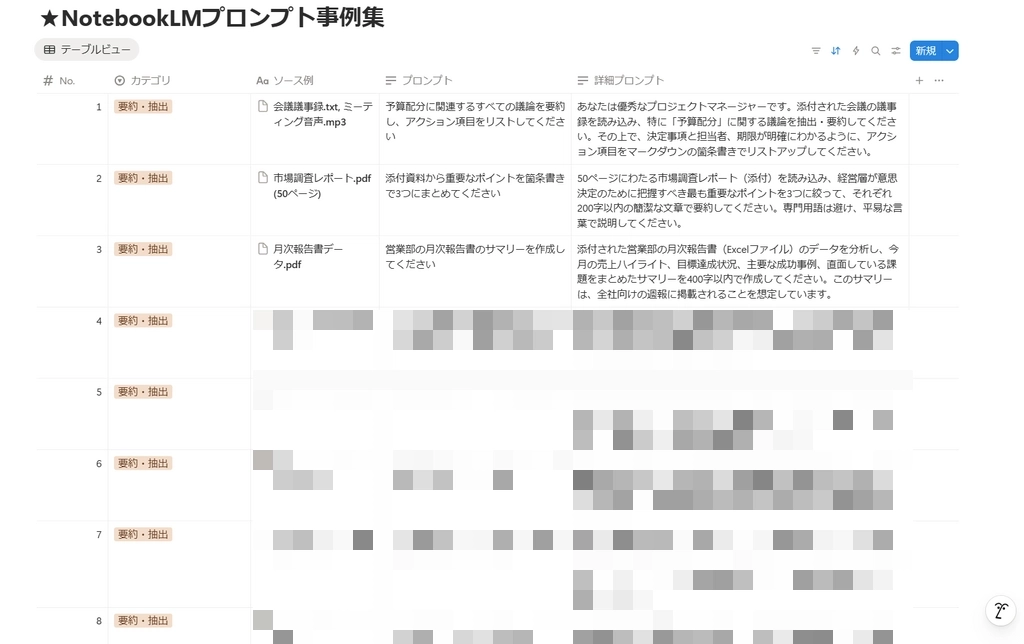 NotebookLM_New_024.png.webp