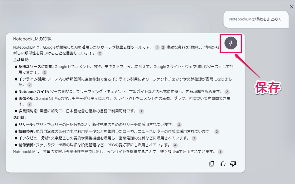NotebookLM18.png.webp