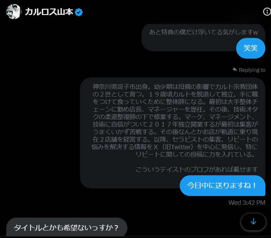 スクリーンショット 2024-07-16 170334.png.webp
