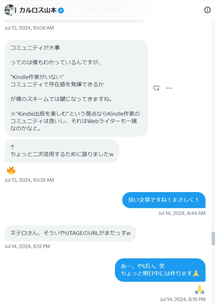 スクリーンショット 2024-07-23 132813.png.webp