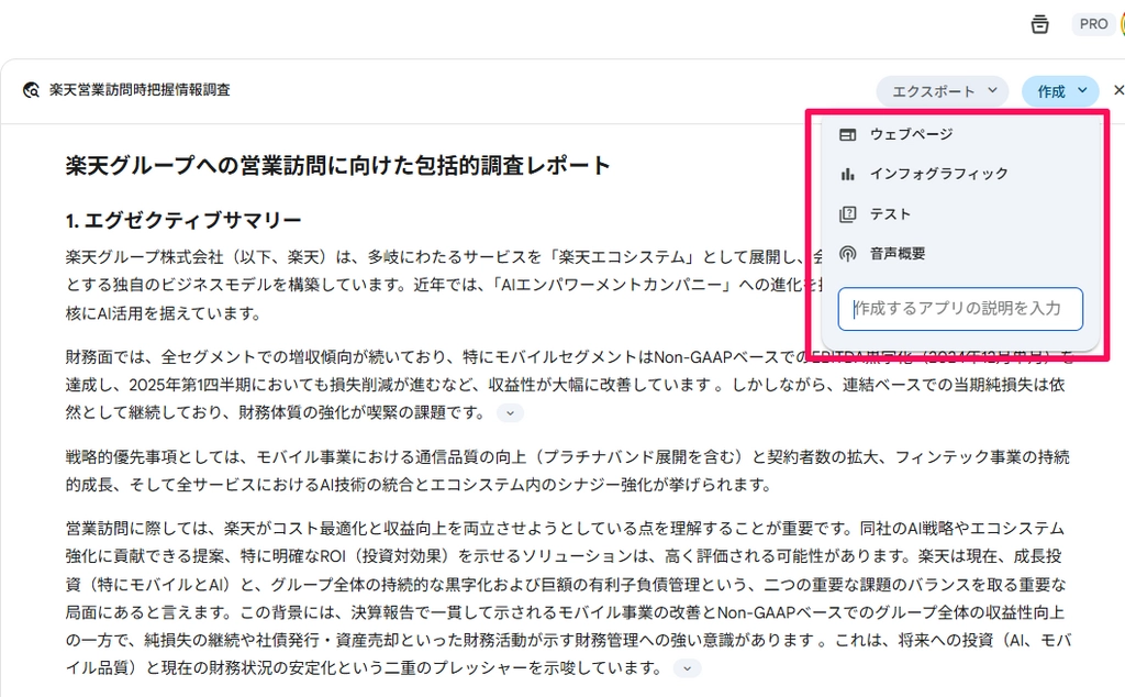 Gemini_Deep Research×Canvas31.png.webp