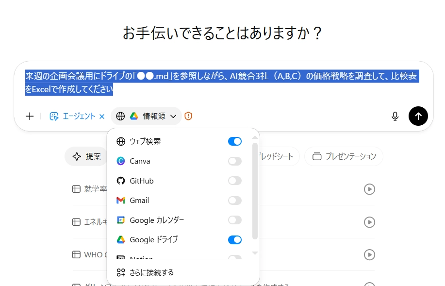 ChatGPT Agent14.png.webp