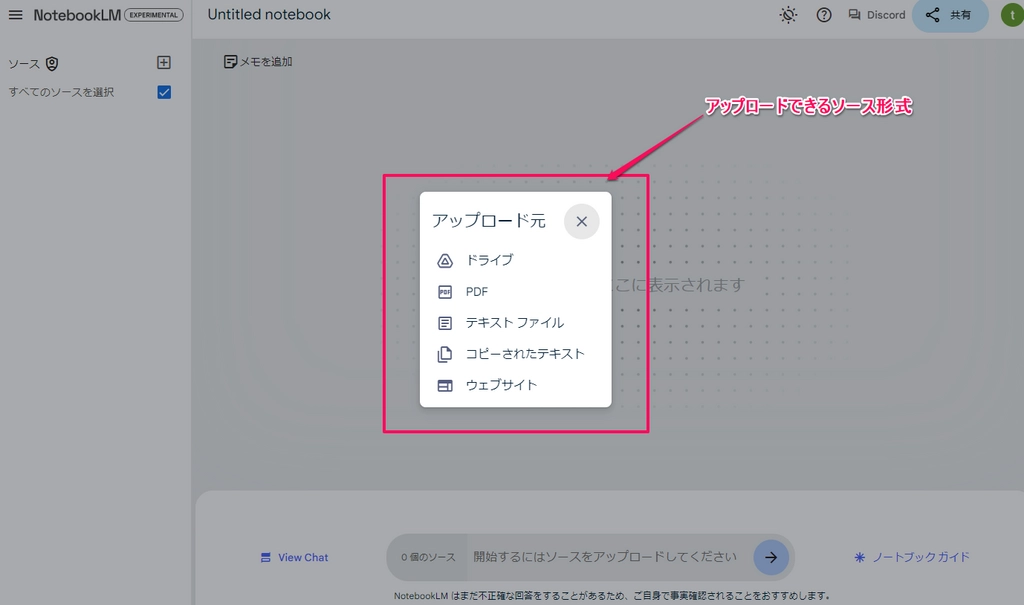 NotebookLM4.png.webp