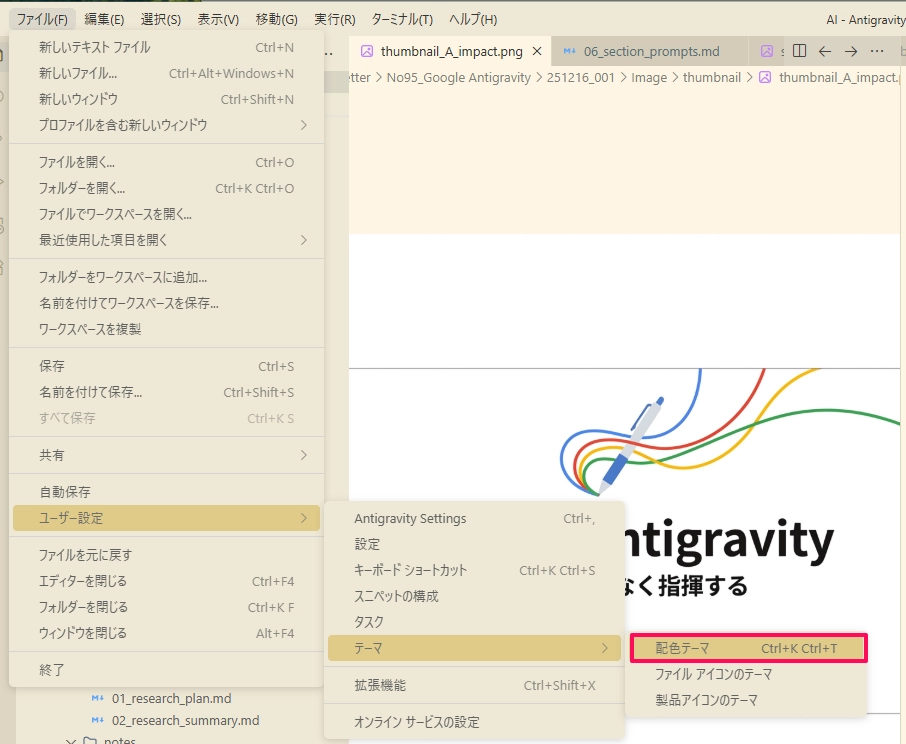 Google Antigravity085.png.webp