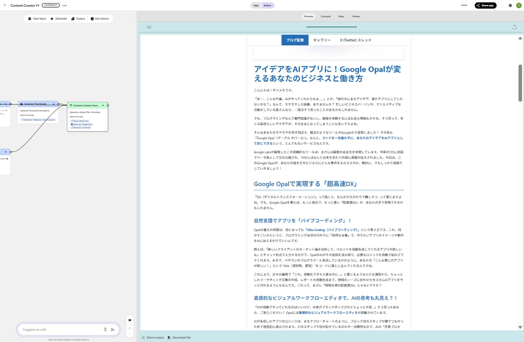 Google Opal2.png.webp