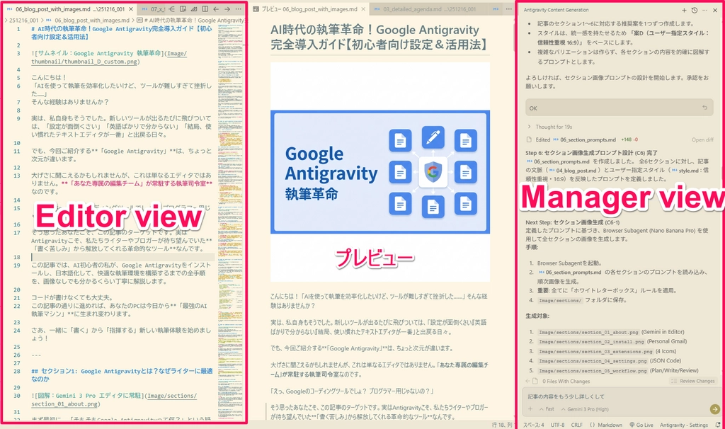 Google Antigravity066.png.webp