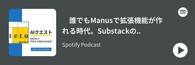 spotify show