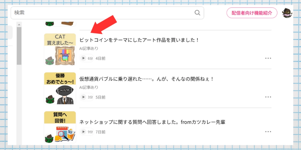 タイトル (2).png.webp