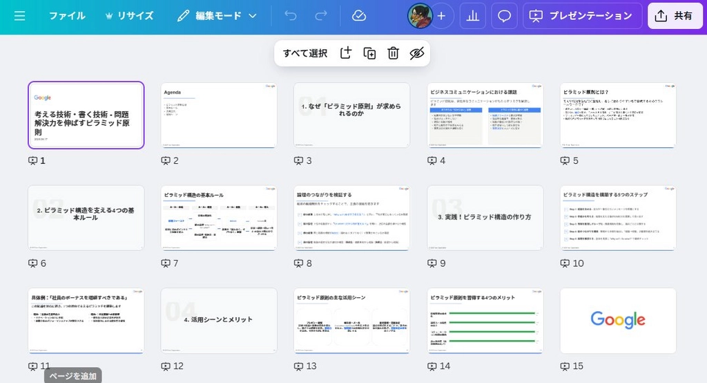 mazinsiki32.png.webp