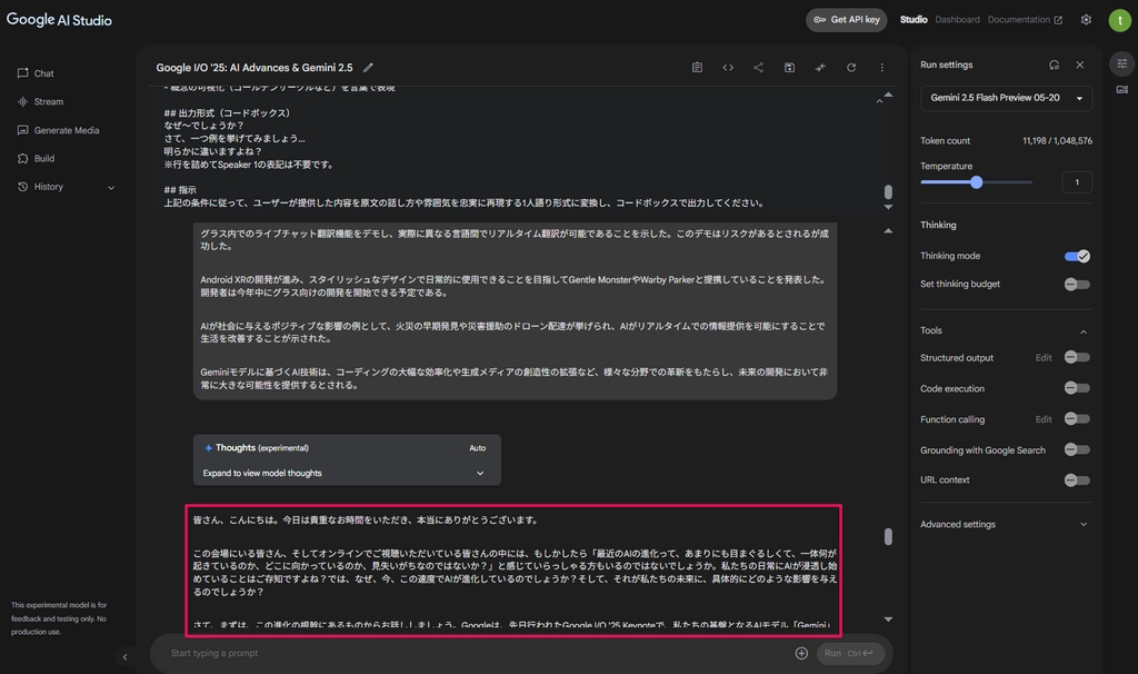 Gemini Speech Generation13.png.webp